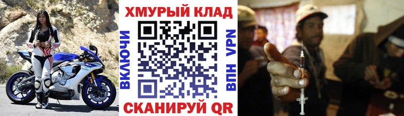 Купить закладки  Тейково  ГЕРОИН хмурый 