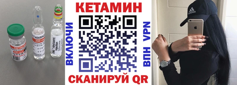 Купить где  Тейково  КЕТАМИН VHQ 