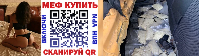 Меф VHQ  Тейково 