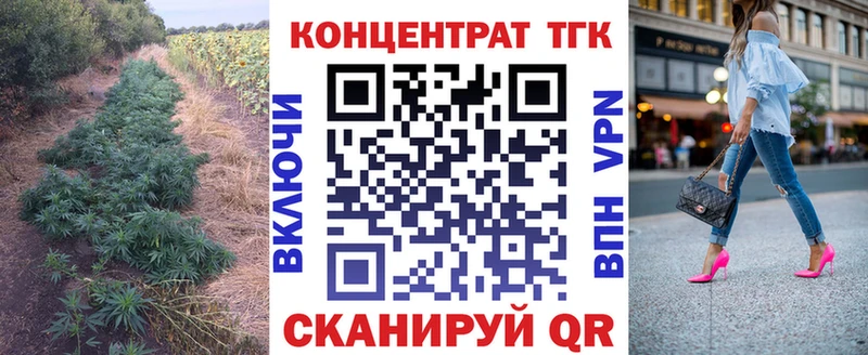 ТГК концентрат  Купить закладки  Тейково 